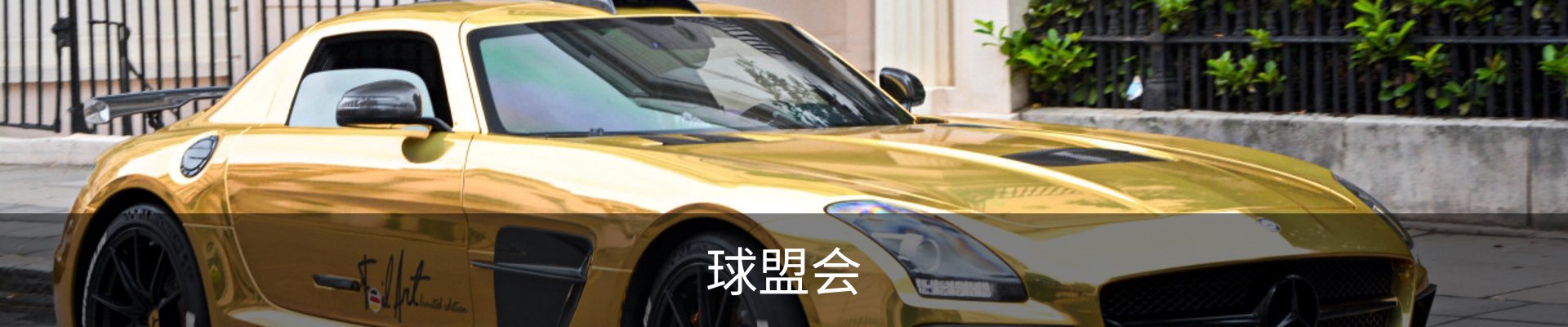 球盟会·QMH (中国)-官方网站